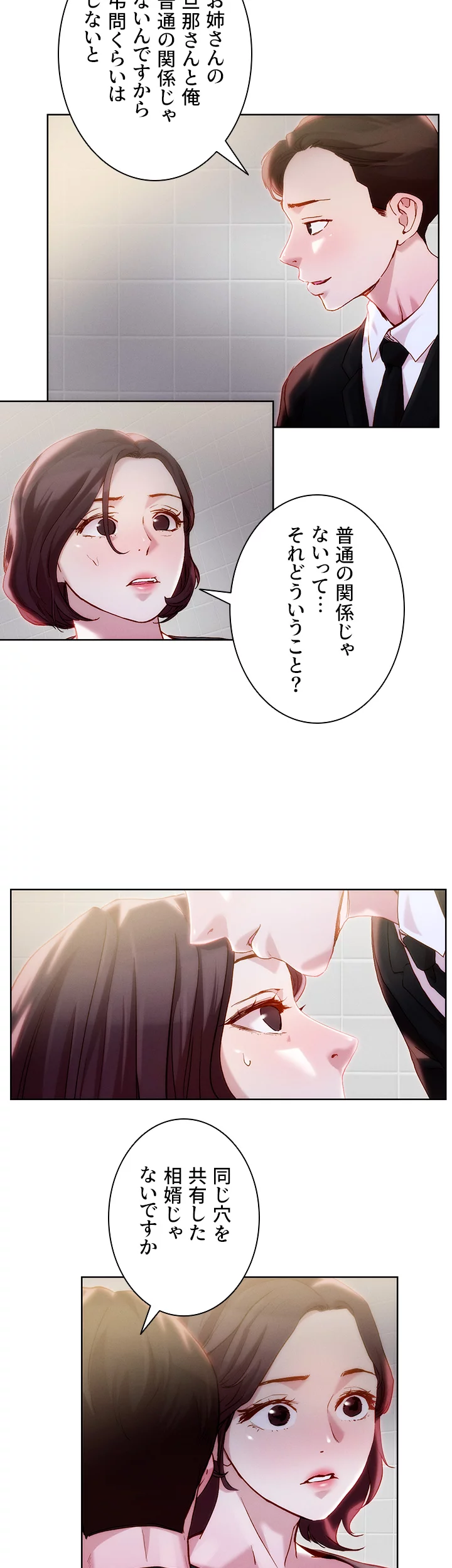 セックススキャン ー最大多数の女を落とす攻略法ー - Page 7